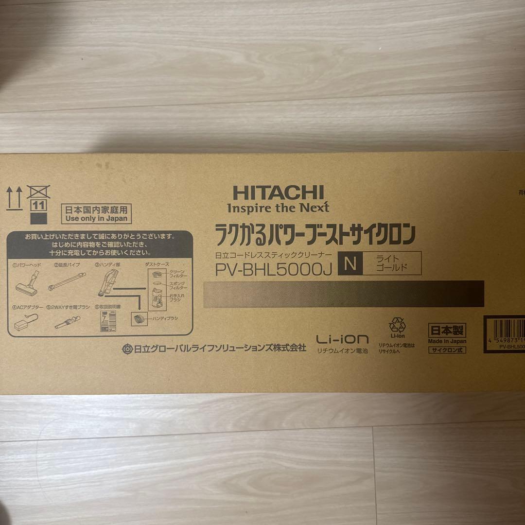 25年製日立 ラクかるパワーブーストサイクロンゴールドPV-BHL5000J N