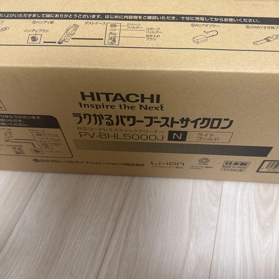 25年製日立 ラクかるパワーブーストサイクロンゴールドPV-BHL5000J N