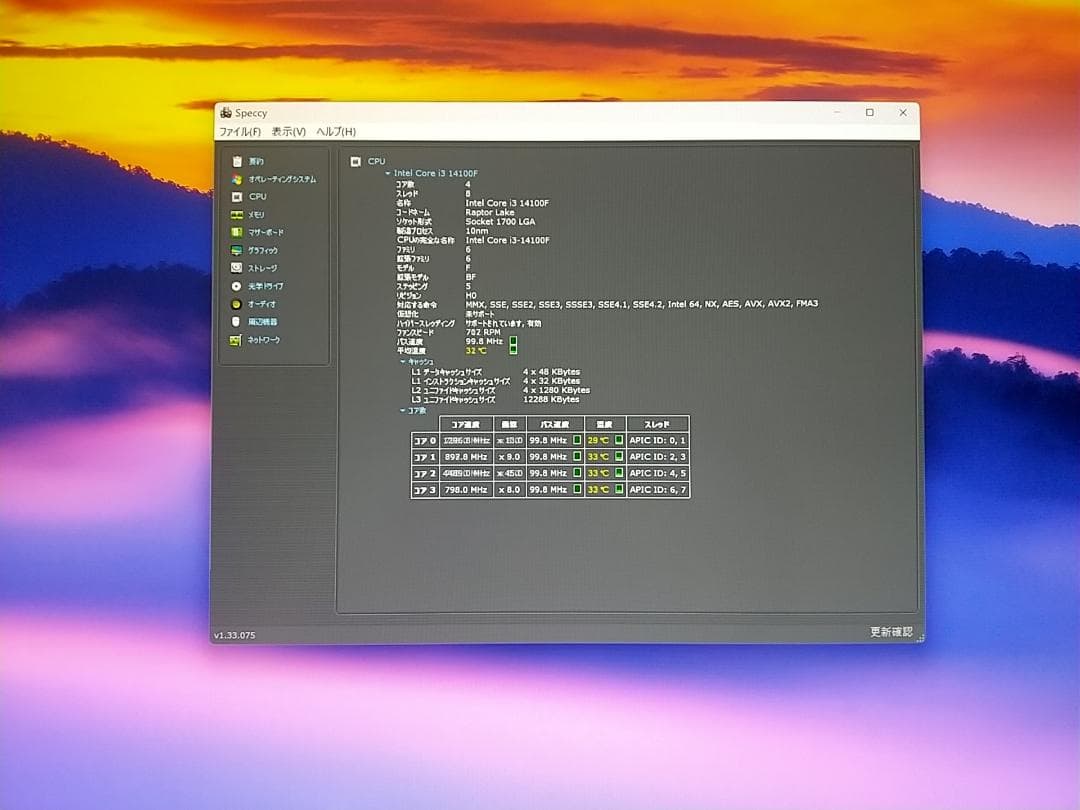 【動作確認済】Intel Core i3-14100F CPU LGA1700