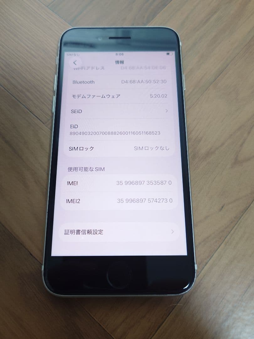 【整備済/即発送】iPhone SE 第3世代 128GB 100% SIMフリ