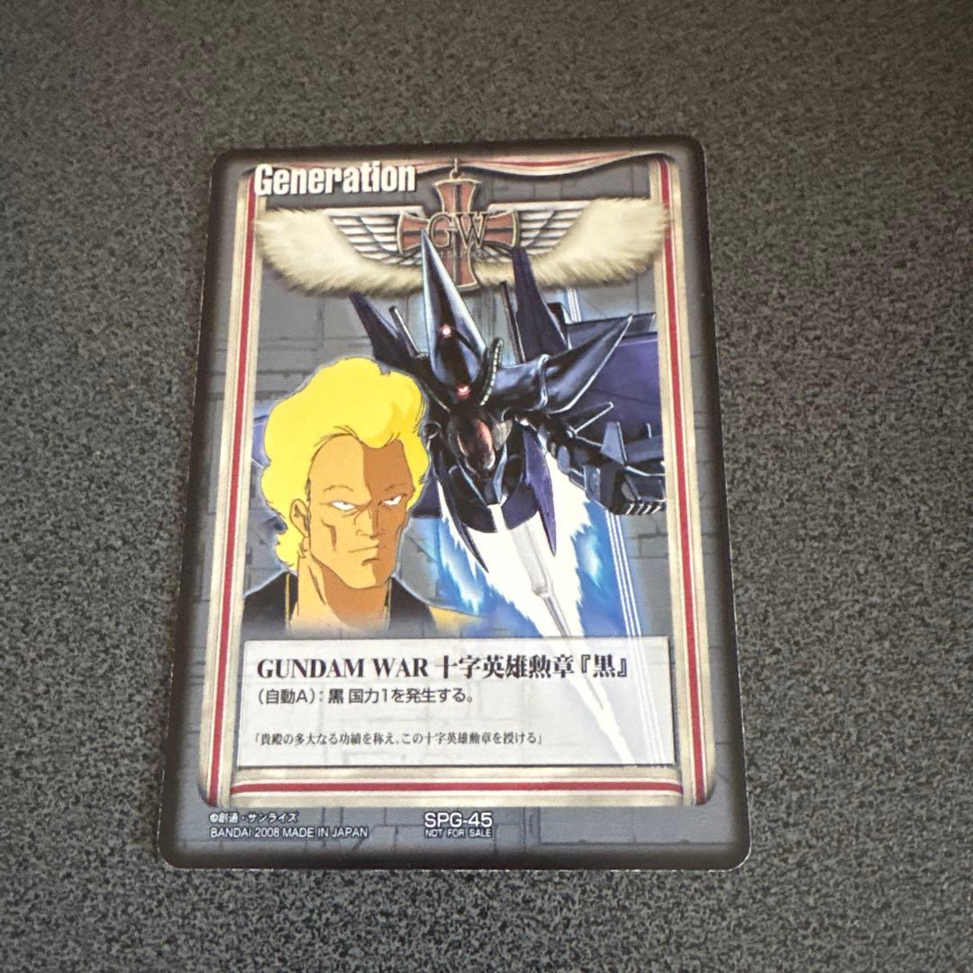 GW 十字英雄勲章 黒 ガンダムウォー ヤザン