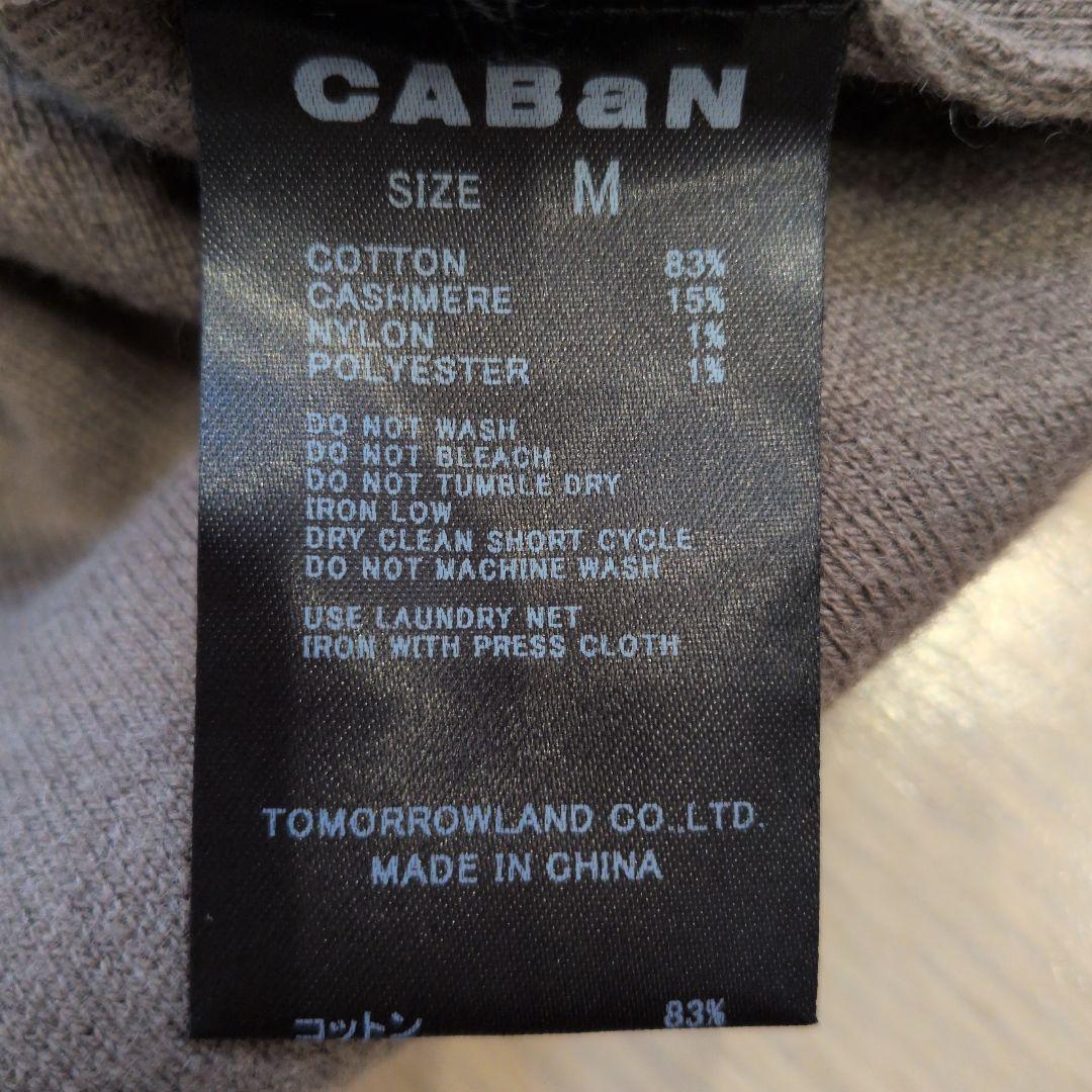 CABaN バイカラー カーディガン 長袖 M