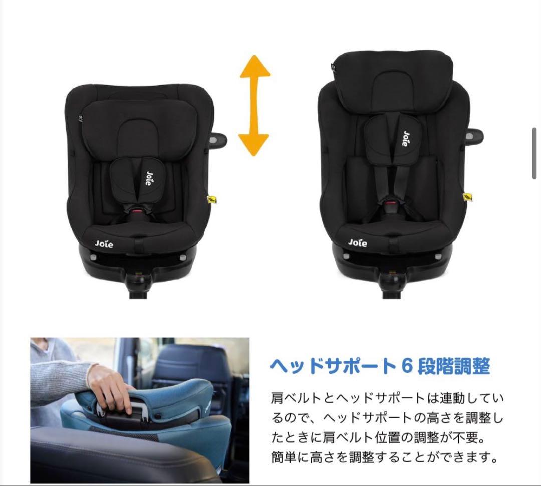 ☆極美品☆Joie i-Pivot 360 車用チャイルドシート 新生児〜4歳迄