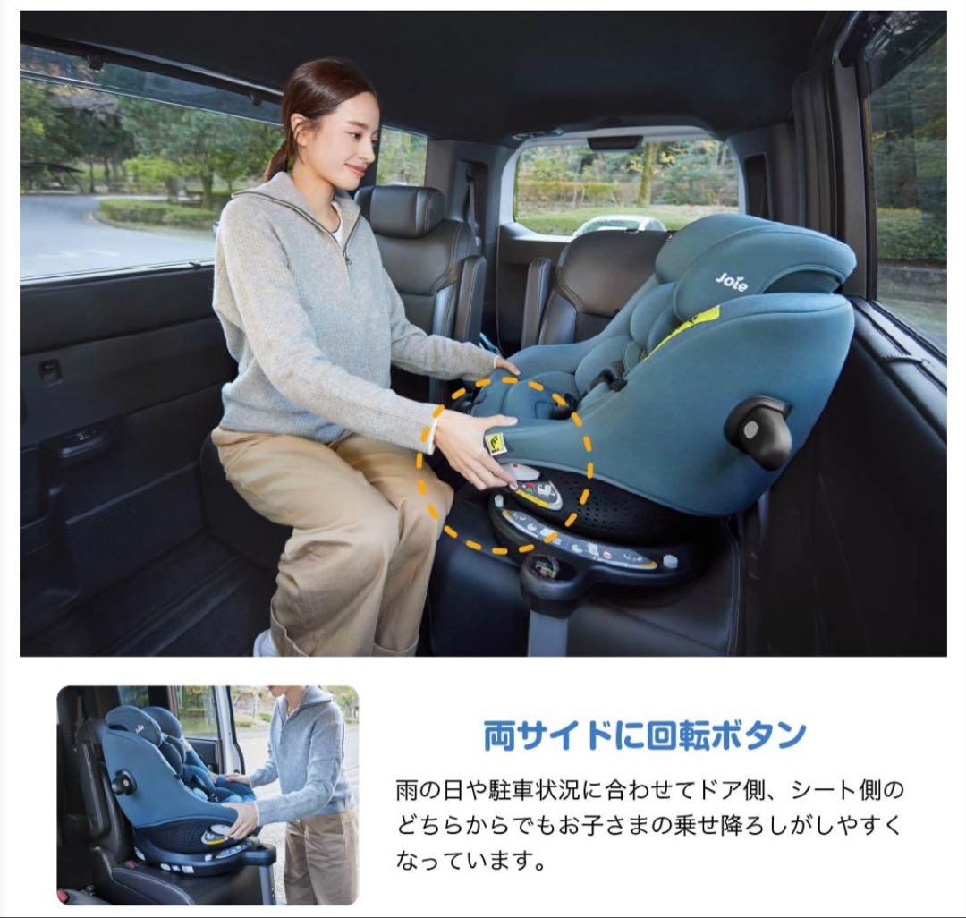 ☆極美品☆Joie i-Pivot 360 車用チャイルドシート 新生児〜4歳迄