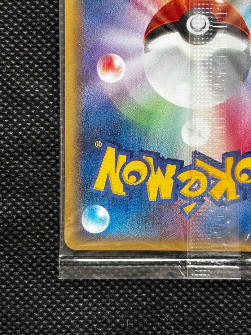 【未開封】ポケパークのピカチュウ 2005 限定プロモ 043/PCG-P