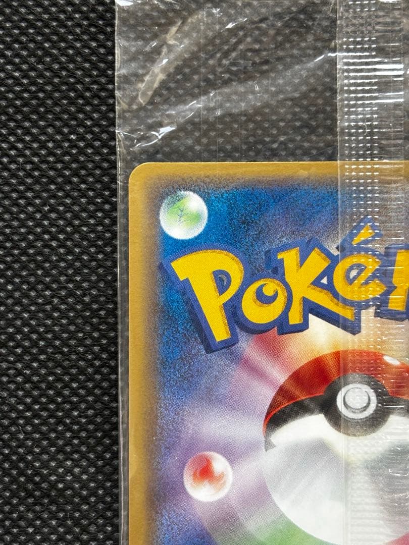 【未開封】ポケパークのピカチュウ 2005 限定プロモ 043/PCG-P