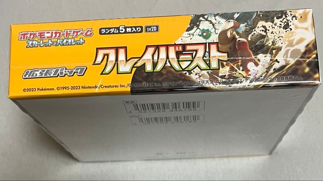 ポケモンカードゲーム　クレイバースト　シュリンク付きBOX 新品
