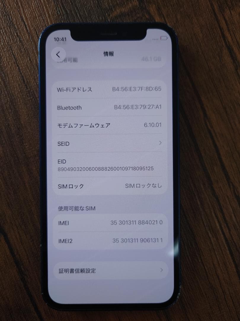 スマートフォン本体 Apple iPhone 12 mini 64GB