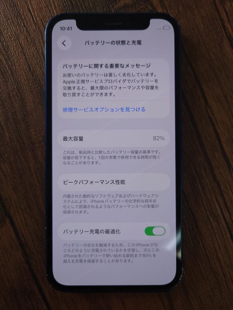 スマートフォン本体 Apple iPhone 12 mini 64GB