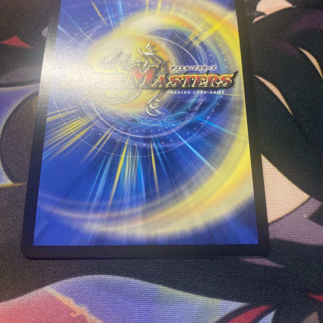 ボルメテウスレインボードラゴン　（サイン入り）