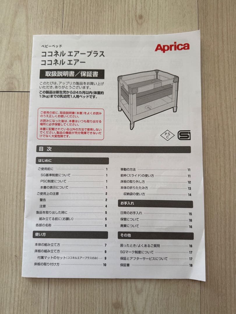 美品　アップリカ ココネルエアー AB 現行品　ベビーグレーベアー ホワイト