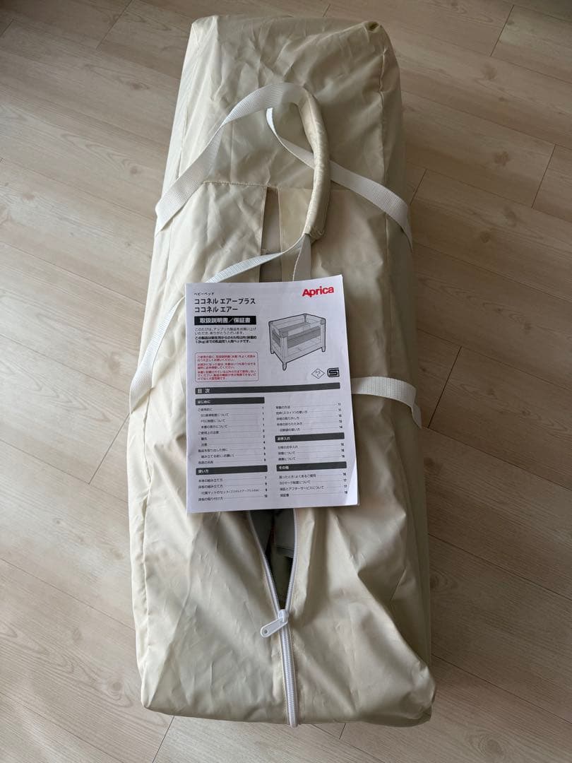 美品　アップリカ ココネルエアー AB 現行品　ベビーグレーベアー ホワイト