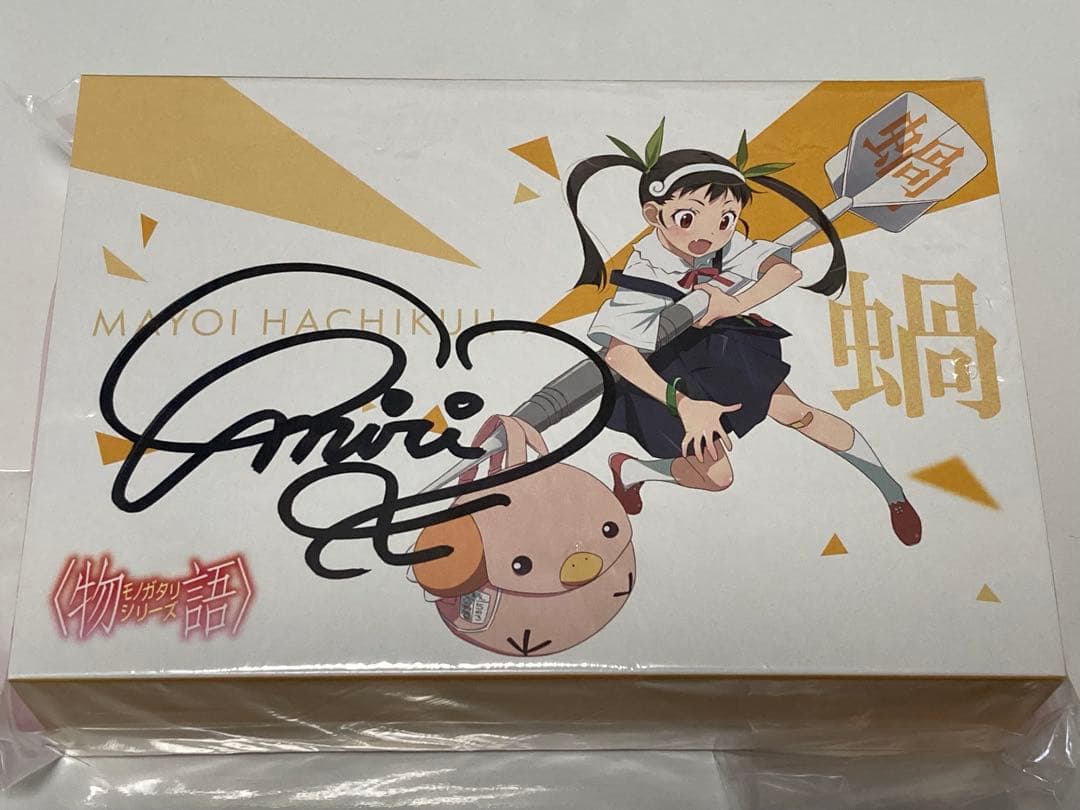 直筆サイン入り ダーツハイブ　化物語　ダーツセット　八九寺真宵