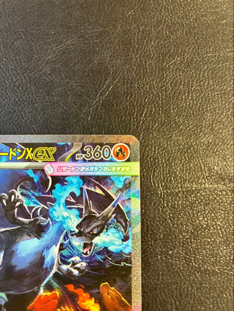 メガゲンガーEX & メガリザードンEX SAR 2枚セット