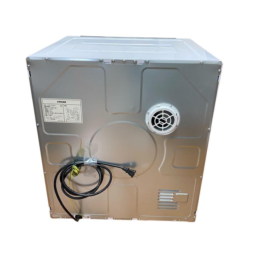 24年製　SENTERN 衣類乾燥機 ES301157AAA 7kg