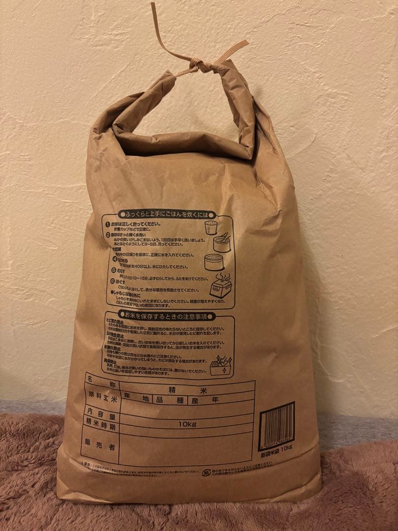 お米 10kg