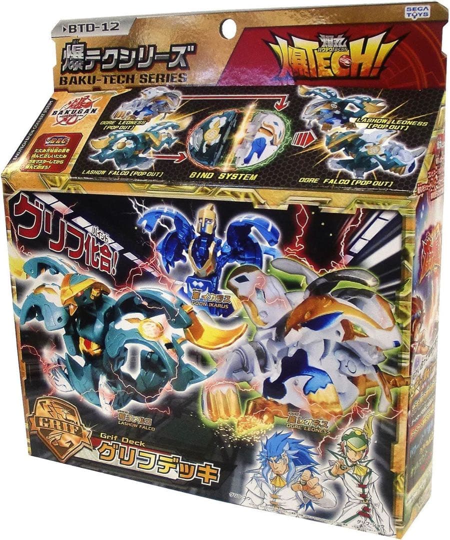 箱無し　爆テク　爆丸　グリフデッキ　皇レオネス　将ファルコ　軍イカラス