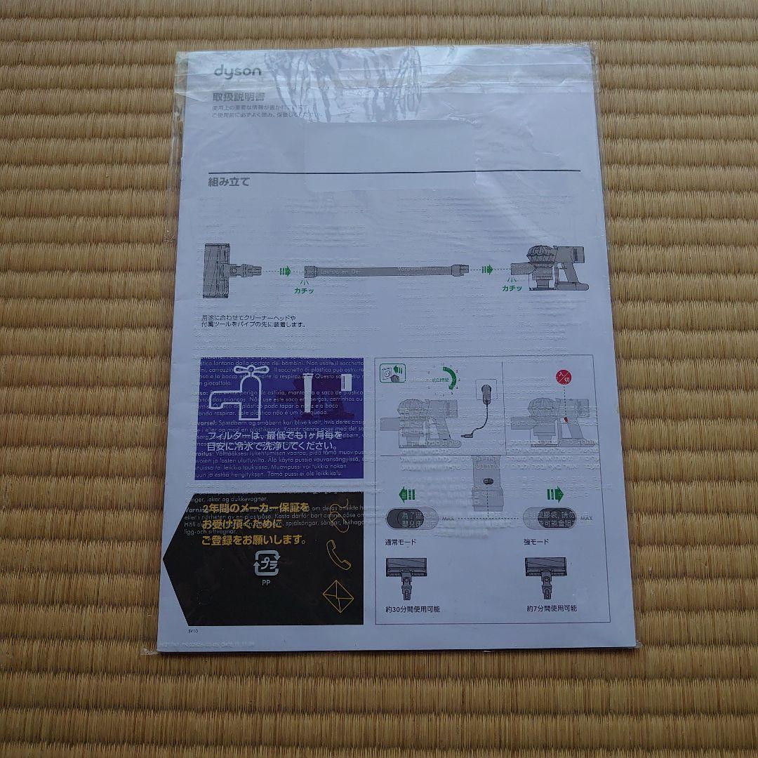 ダイソン　V8fluffy　クリーナースタンド付き