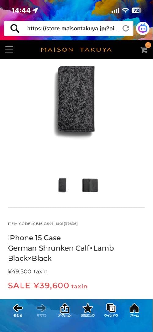 （iPhone15）MAISON TAKUYA ブラックレザー手帳型ケース