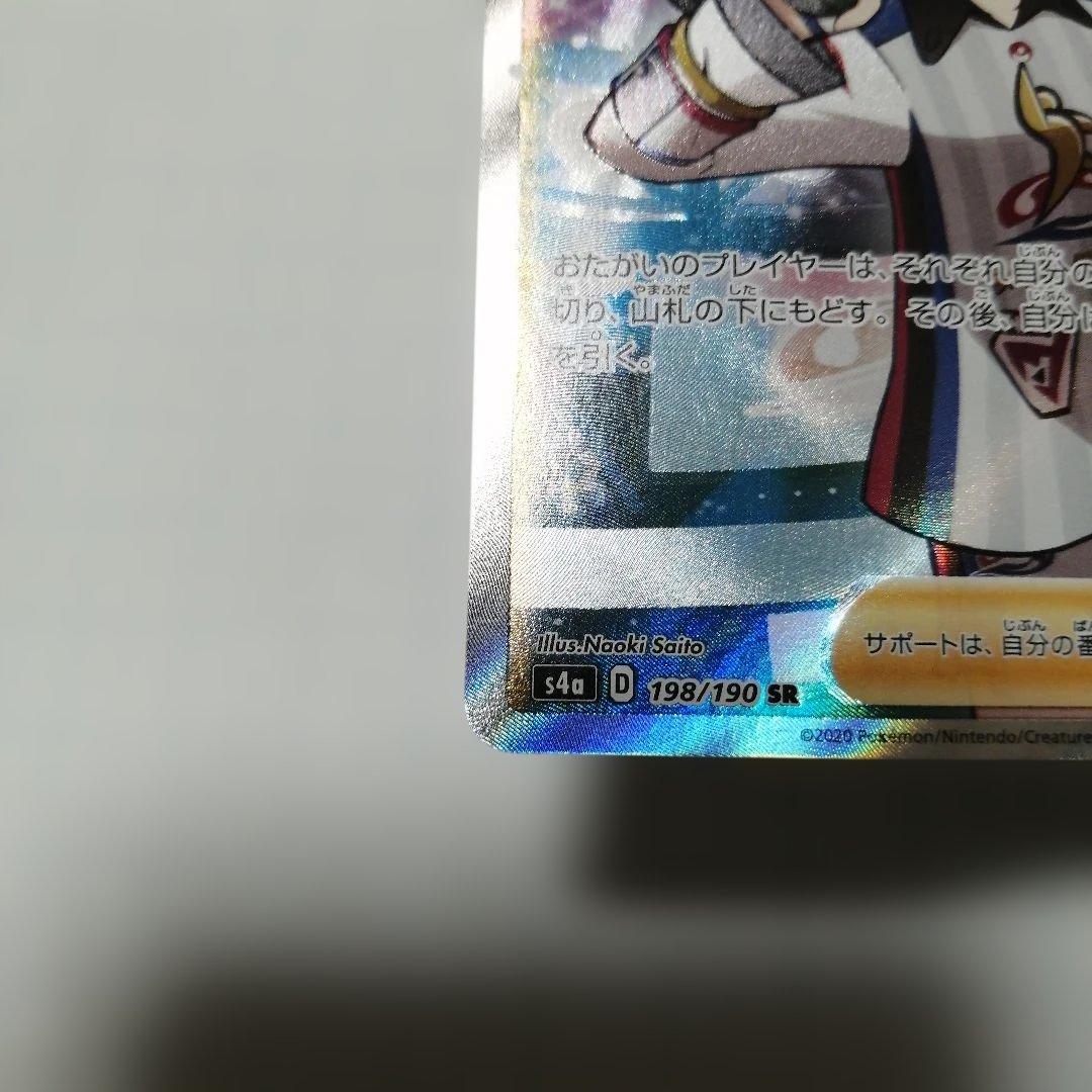 ポケモンカード　マリィ　sr