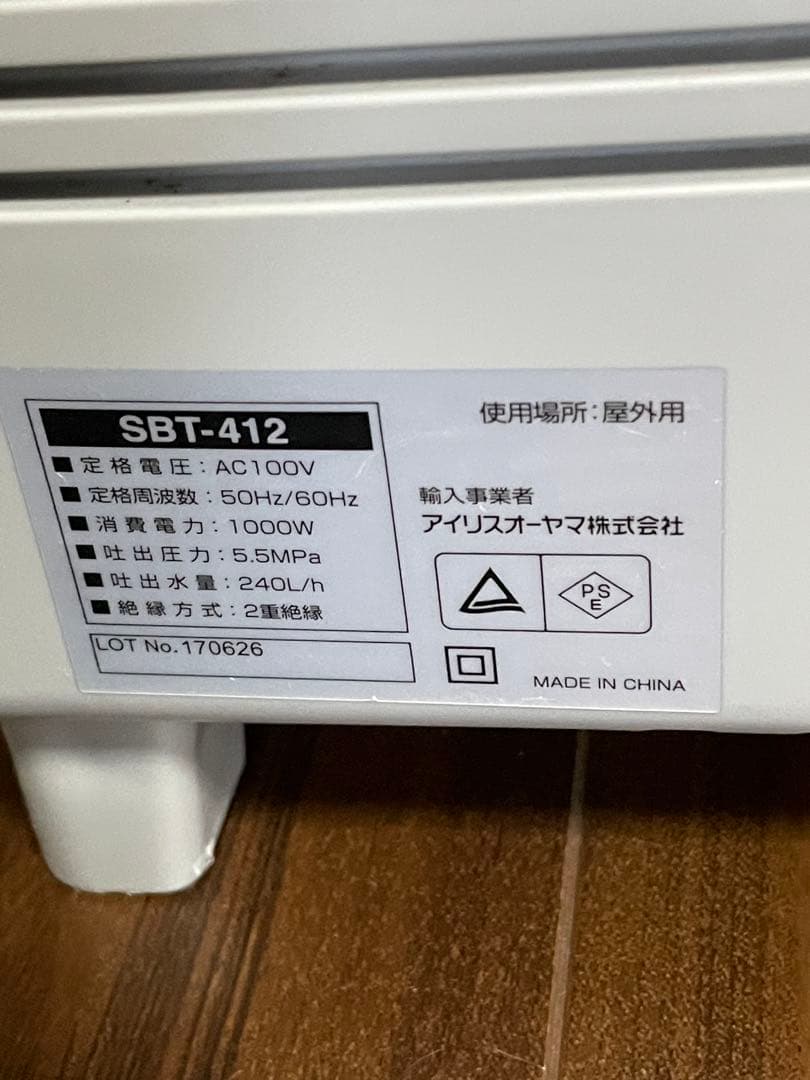 IRIS 高圧洗浄機 SBT-412 タンク式 アイリスオーヤマ