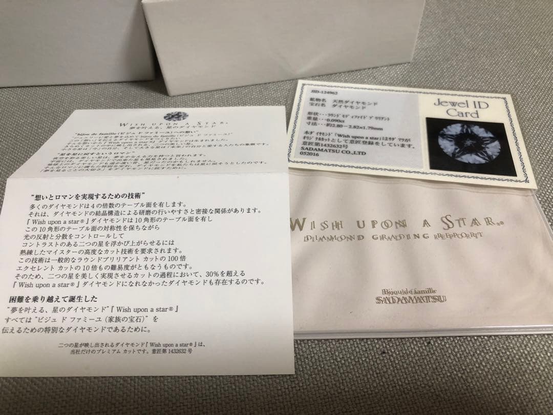 【専用】festaria wish upon a star フェスタリア ダイヤ