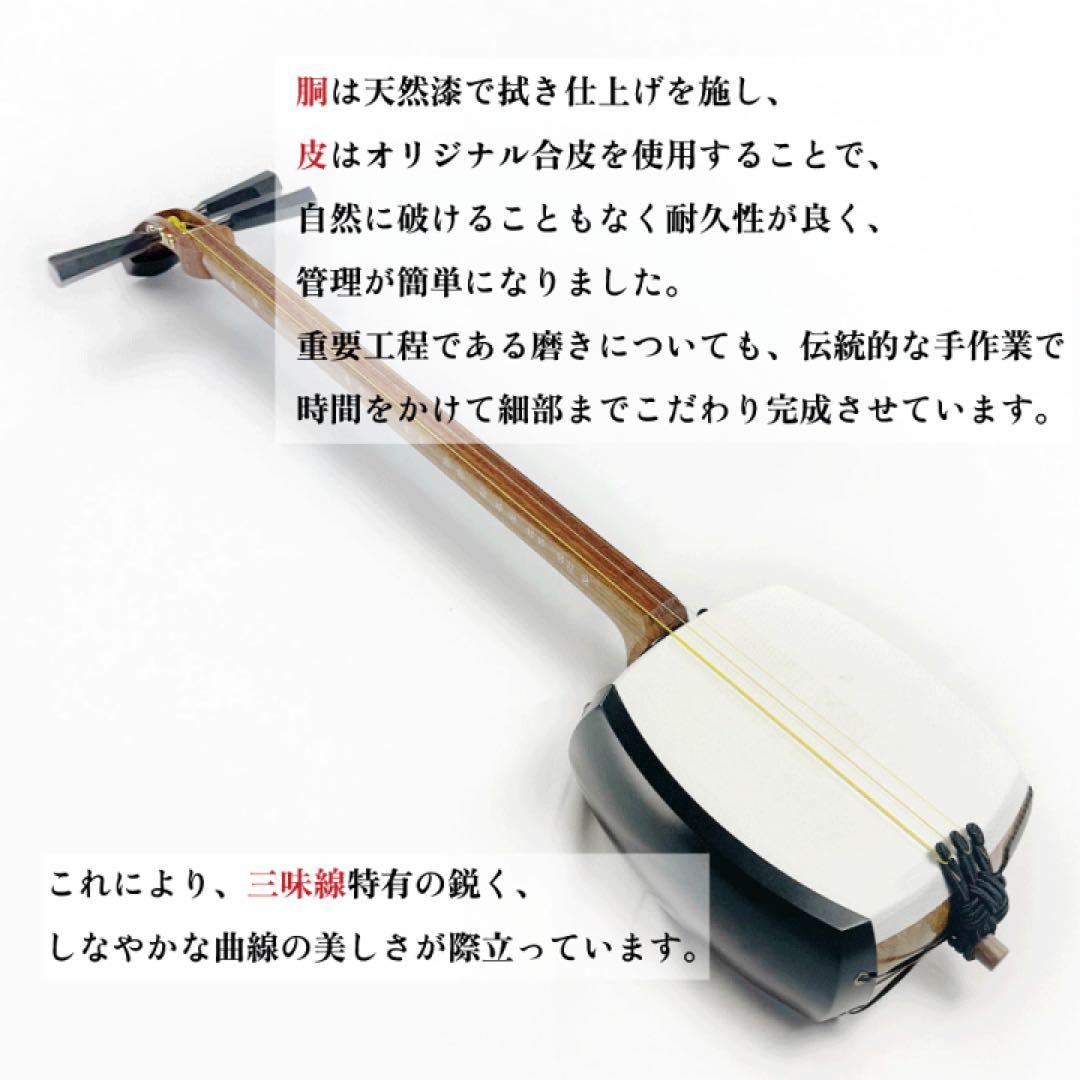 【極美品】EYSオリジナル 東亜楽器製 津軽三味線 遥遠 和楽器