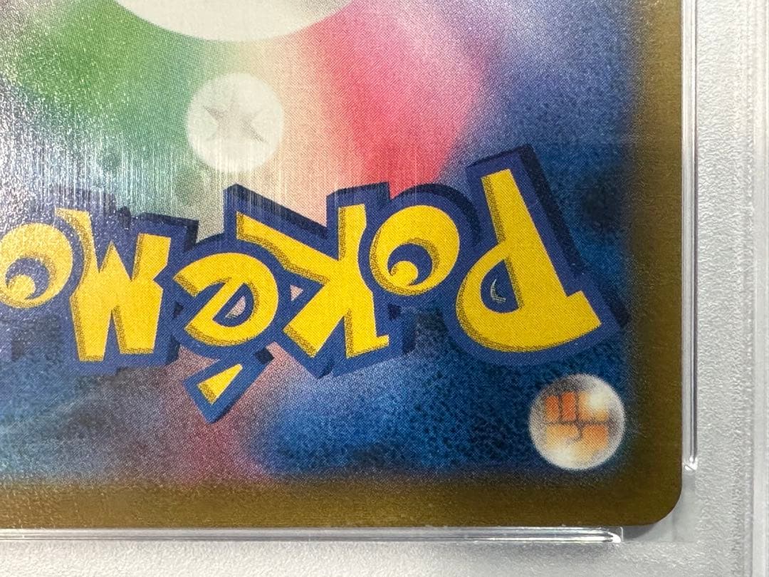 ブースター VMAX CLIMAX PSA 10