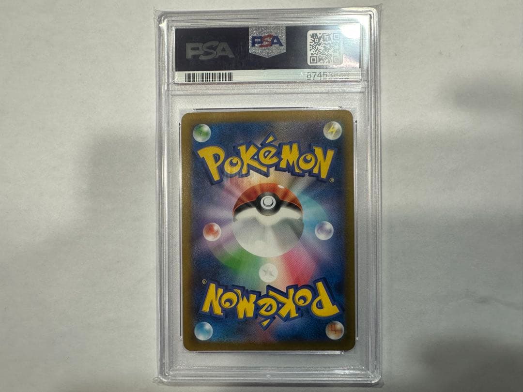 ブースター VMAX CLIMAX PSA 10