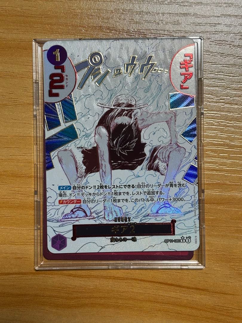 ギア2 パラレル　ワンピースカード　ルフィ