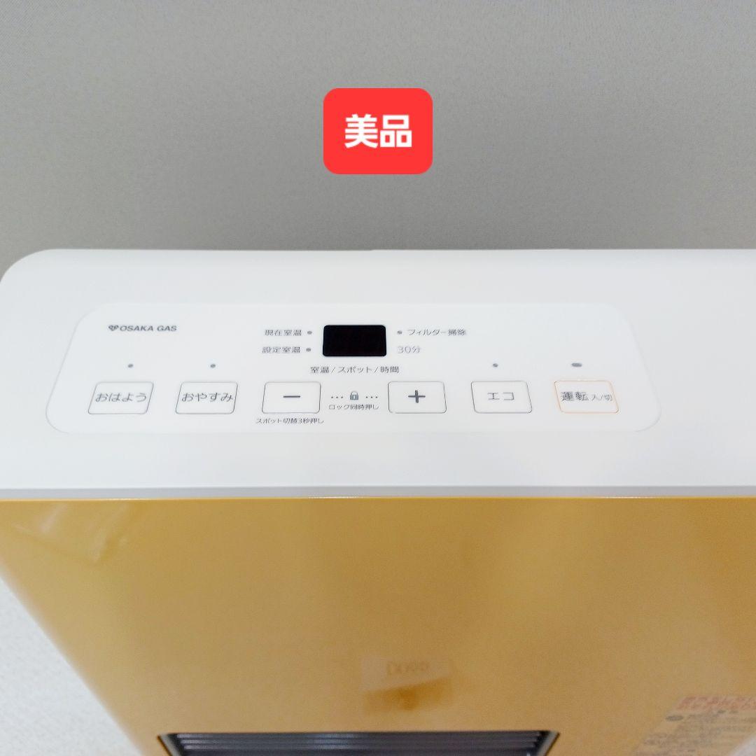 D065　ガスファンヒーター　都市ガス