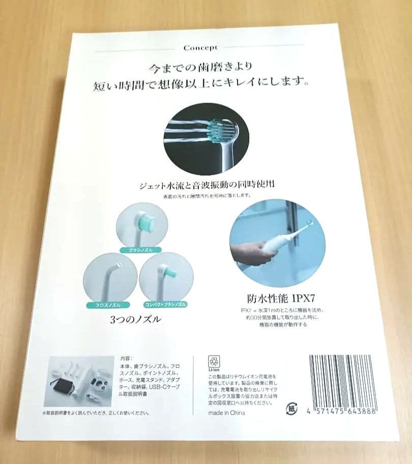 Water Sonic 電動歯ブラシ本体　water sonic 用 ホース4個