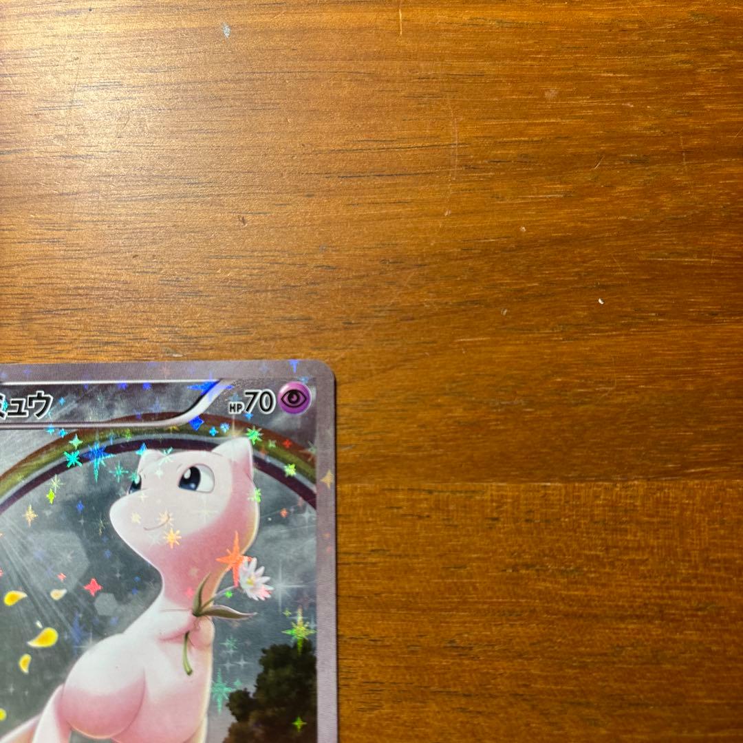 ミュウ CP5 幻・伝説ドリームキラコレクション 017/036