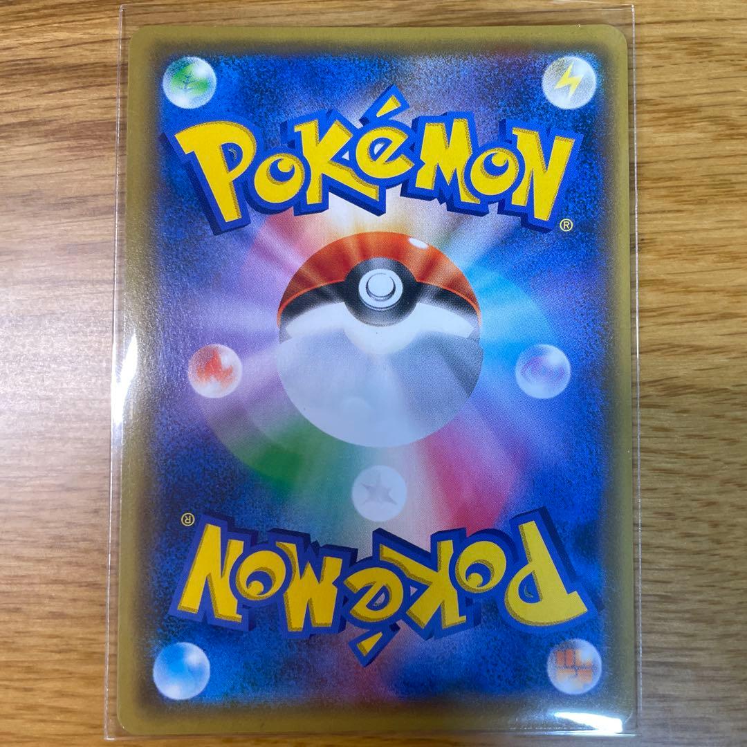 シロナ&カトレア SR SM12 オルタージェネシス 106/095