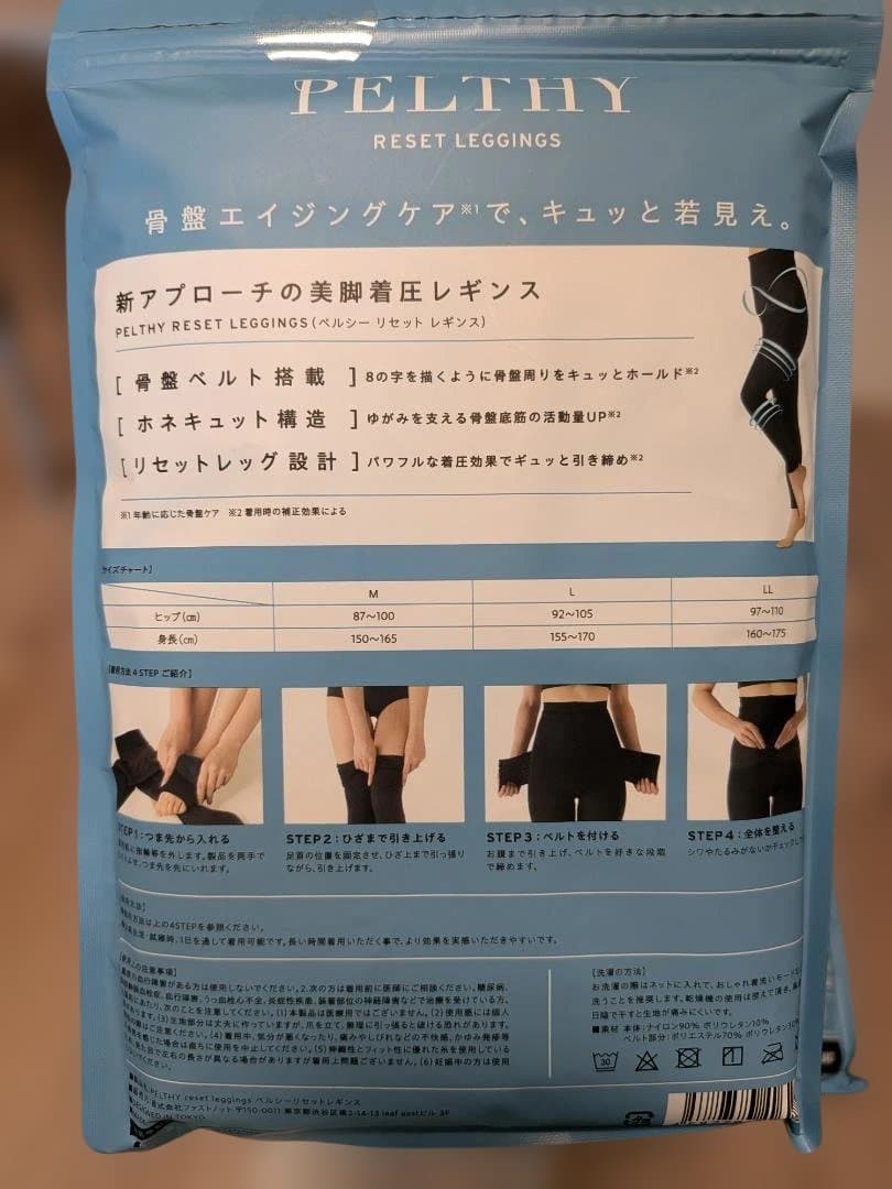 PELTHY RESET LEGGINGS Mサイズ ベルミス 骨盤矯正 5枚