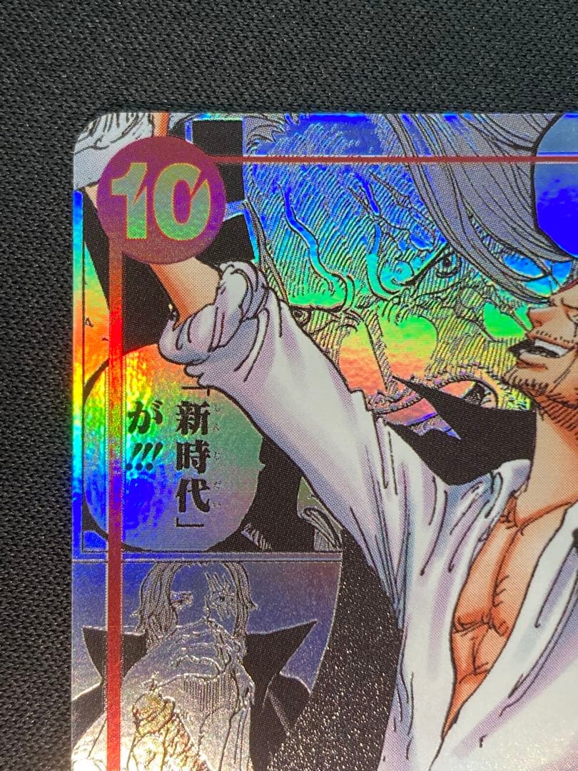 シャンクス コミパラ スーパーパラレル 美品