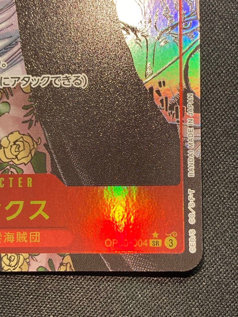 シャンクス コミパラ スーパーパラレル 美品