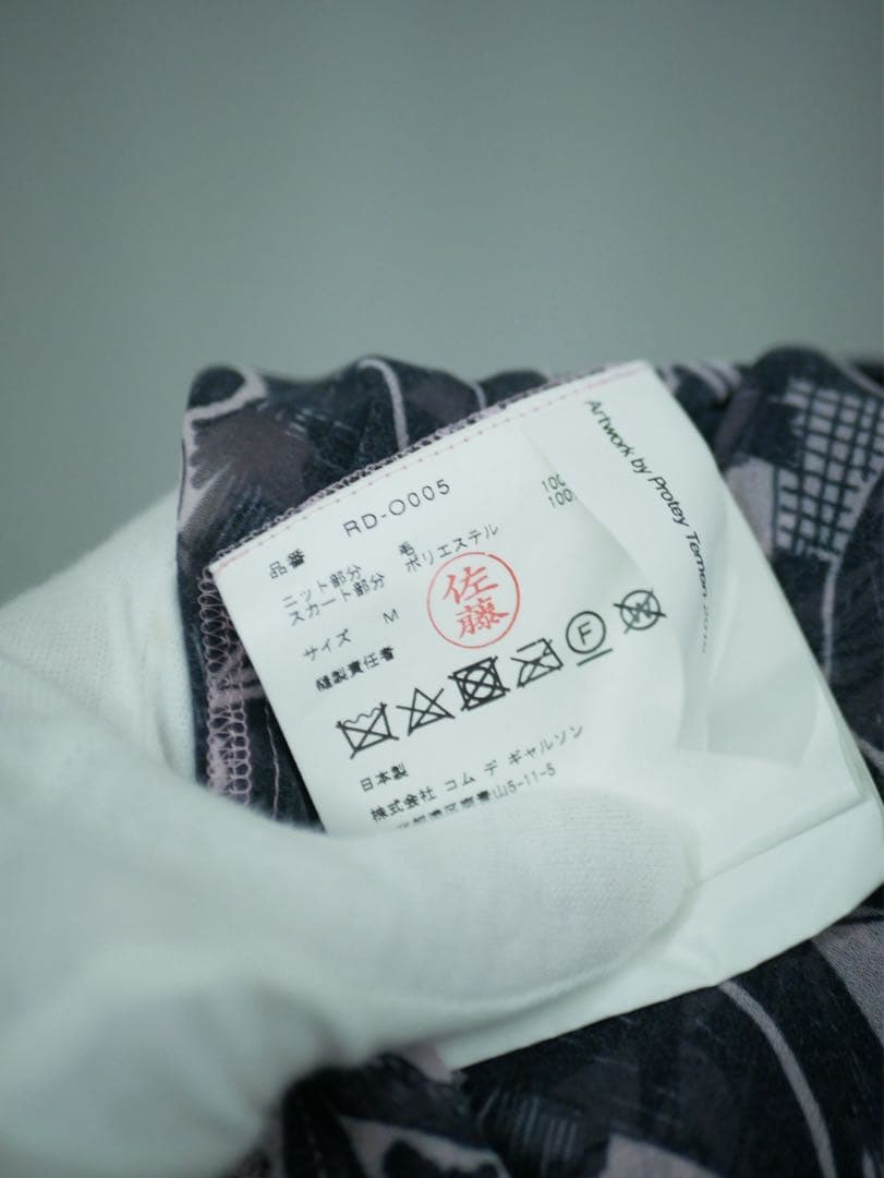 【タイムセール中】 COMME des GARÇONS ドッキングワンピース