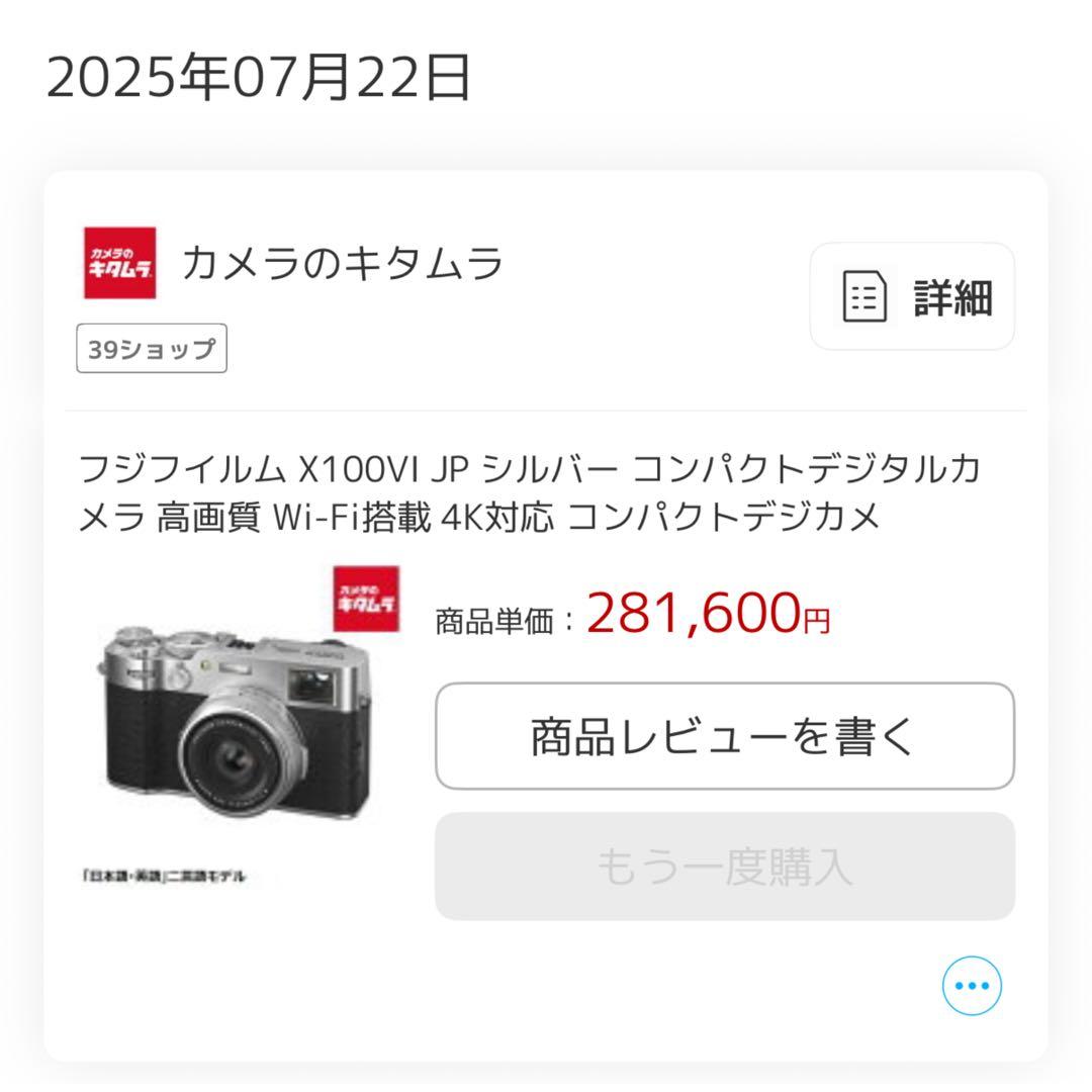FUJIFILM X100VI【美品】【保証書付き】