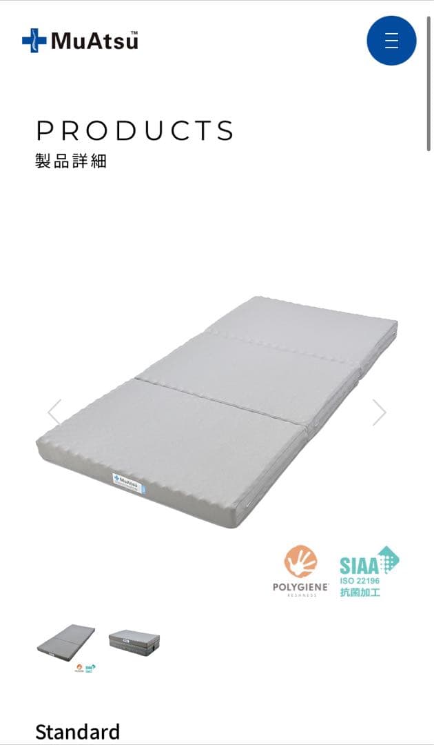 昭和西川 ムアツマットレス スタンダード レギュラー シングル