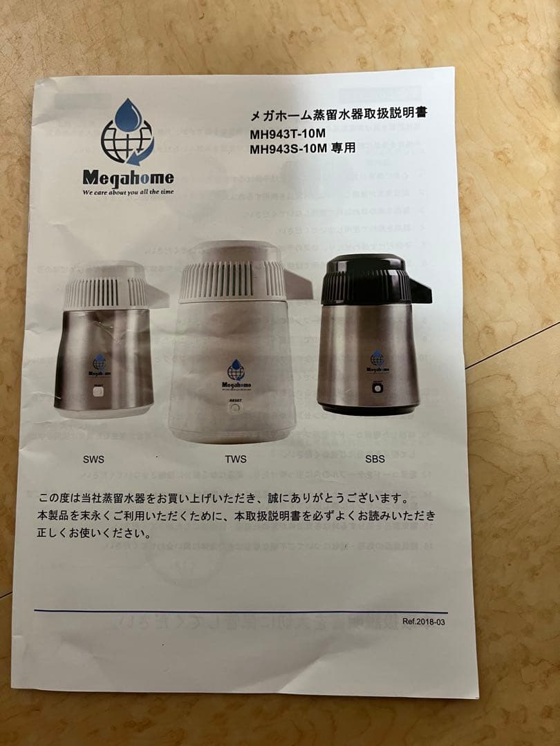 Mega メガキャット 蒸留水器・ガラス容器セット