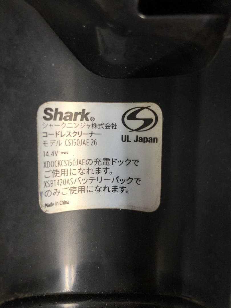 Shark シャーク　掃除機 SC150JAEセット 送料無料