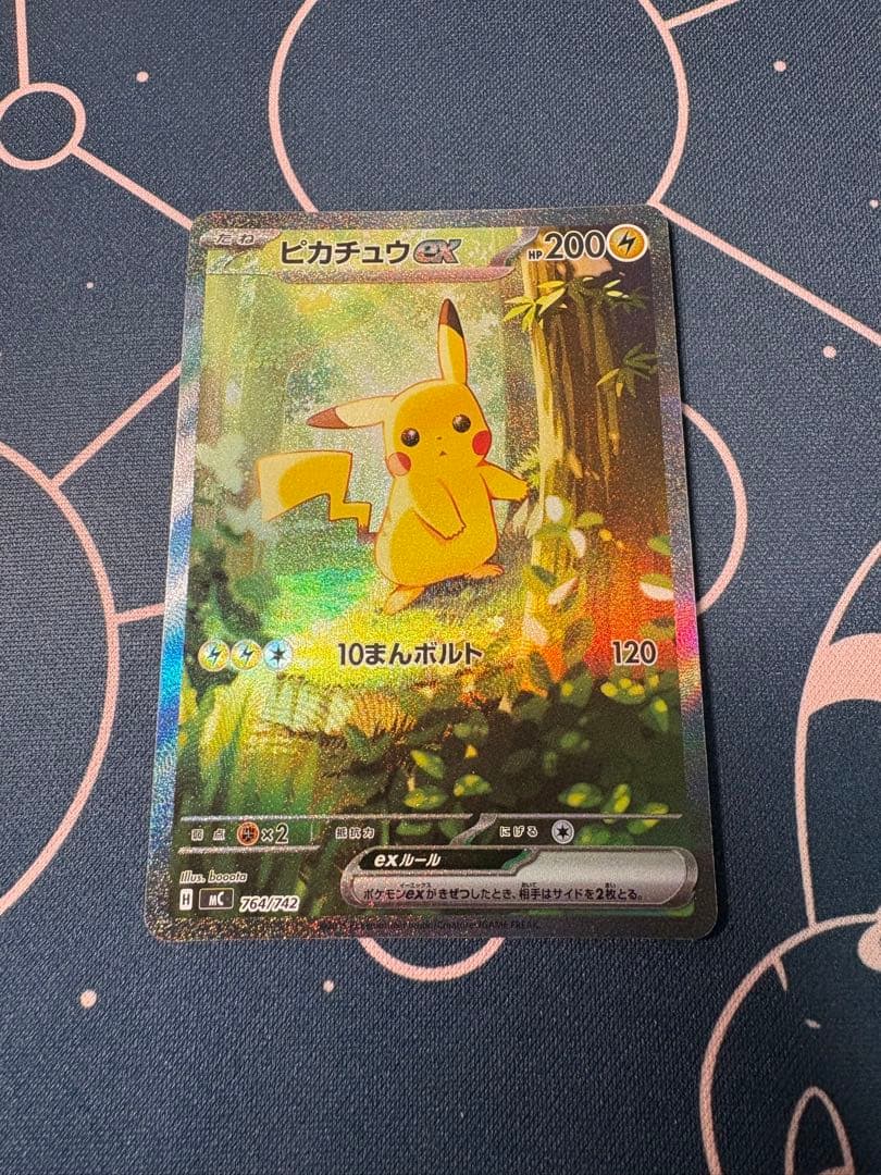 ピカチュウex SAR MC スタートデッキ100