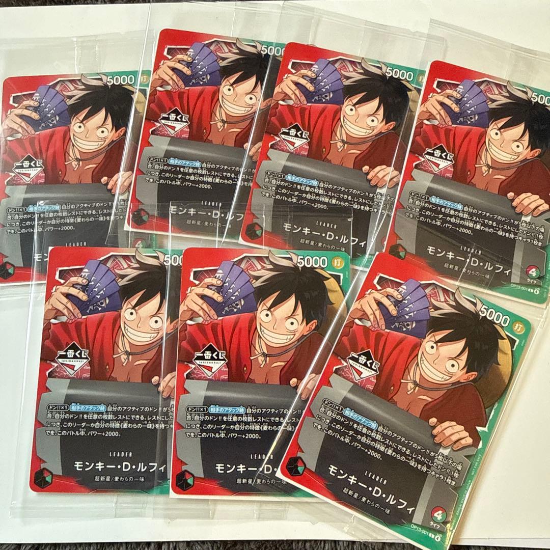 ワンピースカード　1番くじ　ルフィ　プロモ　7枚