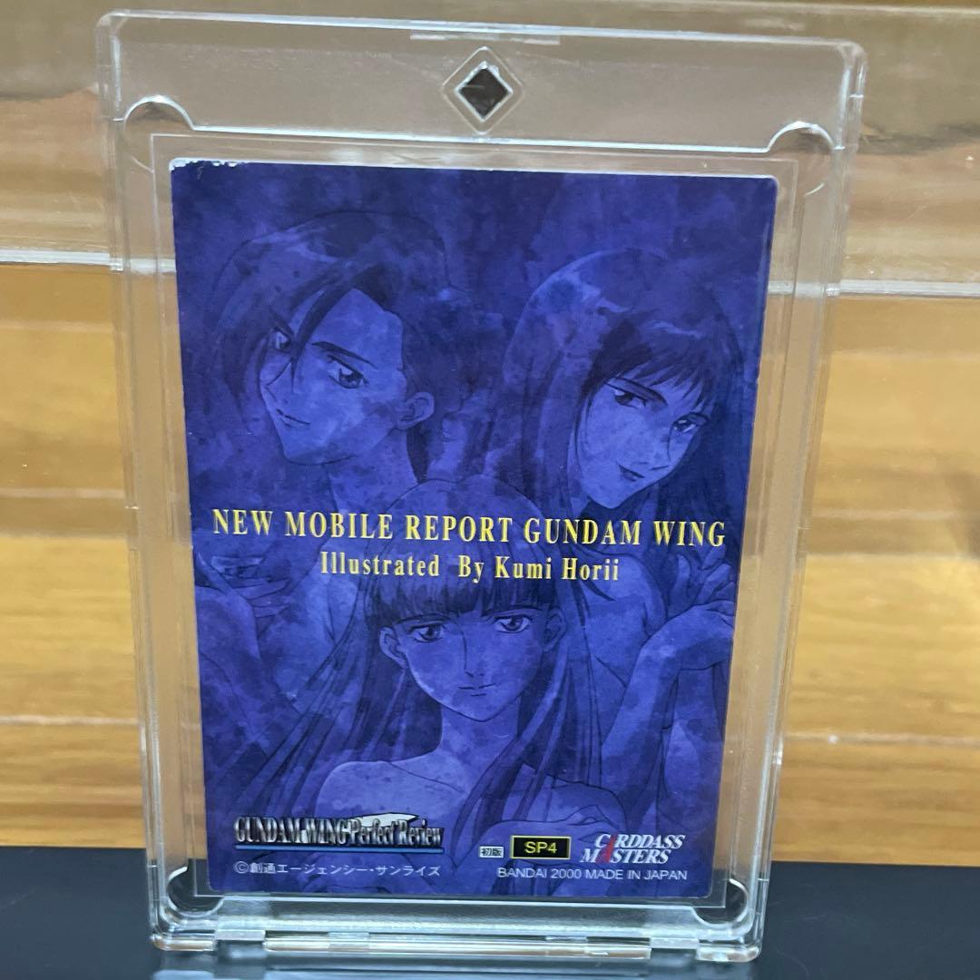 カードダスマスターズ　機動戦士ガンダムW　パーフェクトレビュー　SP4