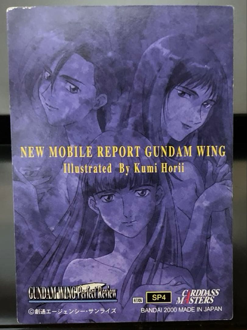 カードダスマスターズ　機動戦士ガンダムW　パーフェクトレビュー　SP4