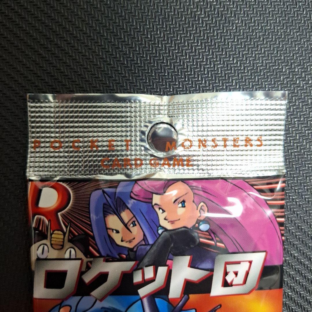 ポケモンカードゲーム ロケット団 拡張パック 第4弾　未開封