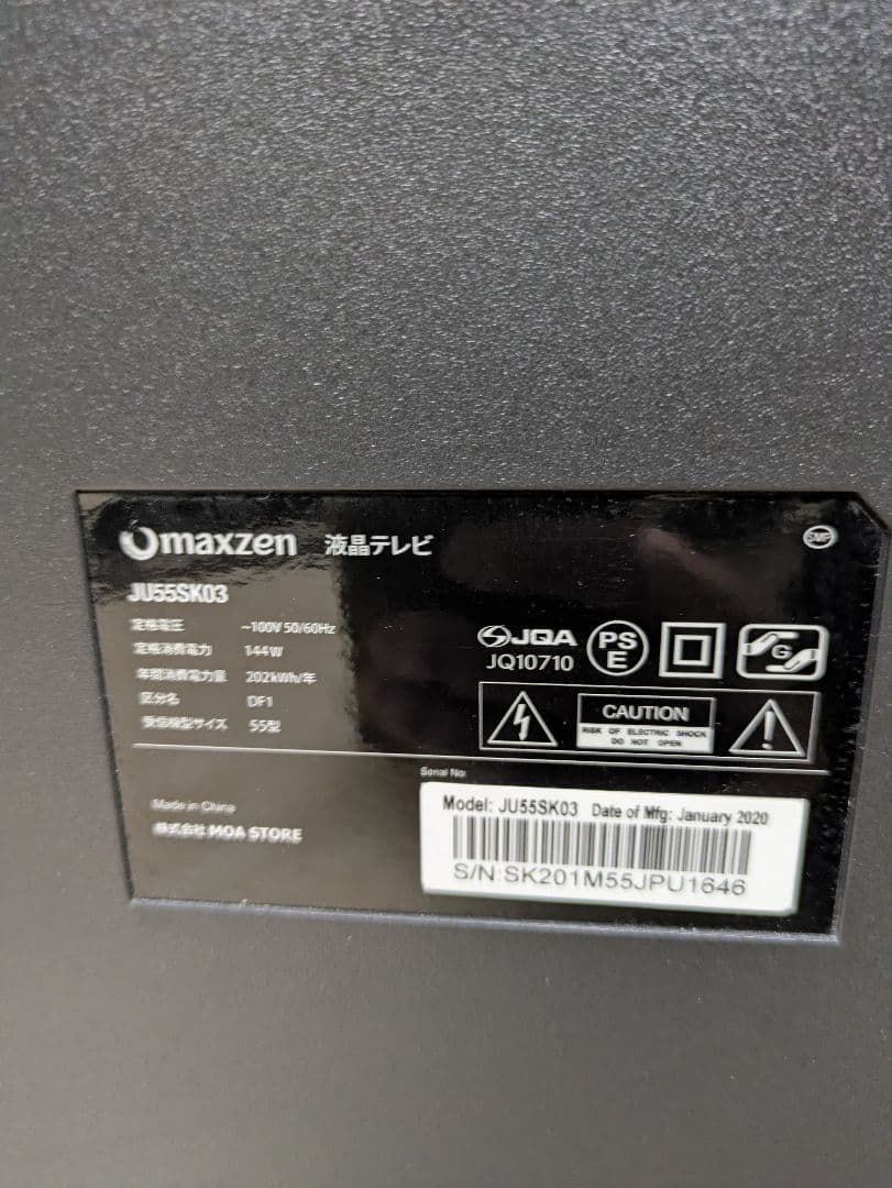 美品 55インチ 液晶テレビ JU55SK03 マクスゼン 55型 MAXZEN