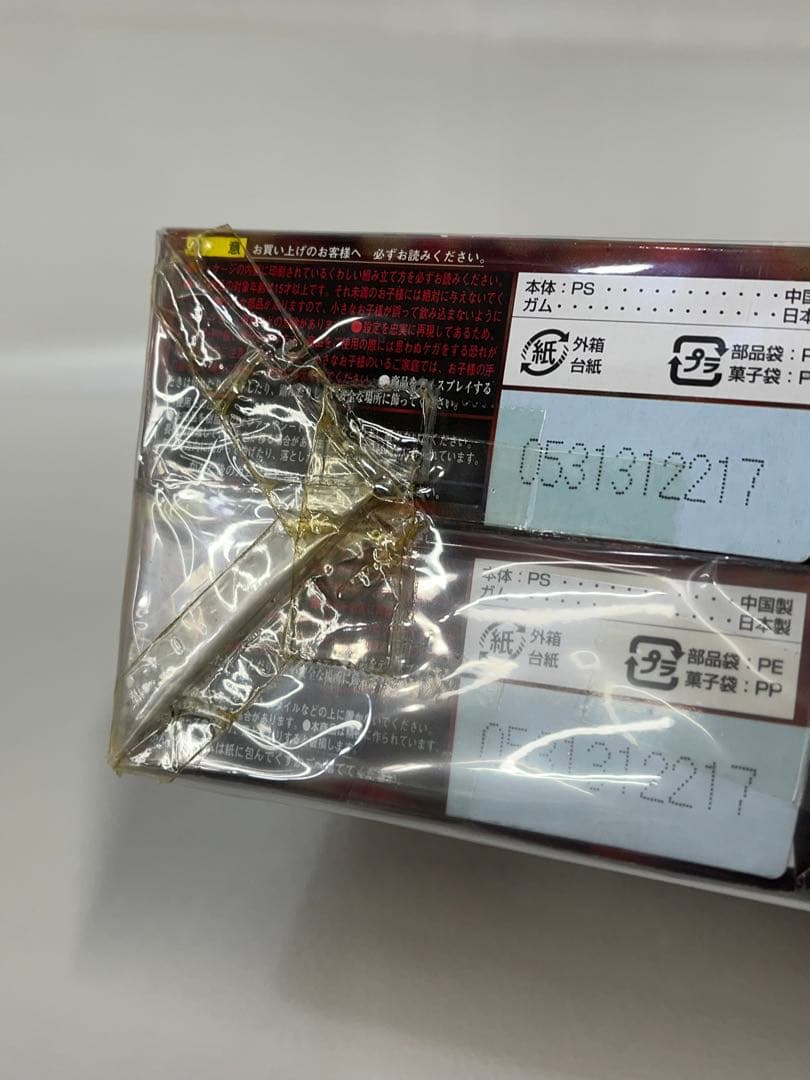 ウルトラ超兵器　帰ってきたウルトラマン　ノーマル5種　バンダイ