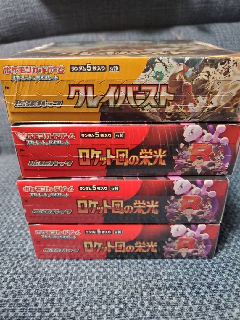 ポケモンカードゲーム クレイバースト ロケット団の栄光 4箱セット
